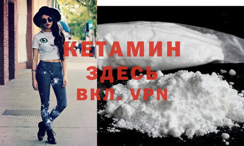 КЕТАМИН ketamine  Каргополь 